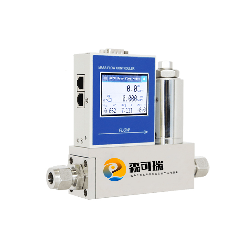 高精度质量流量控制器(中量程)
